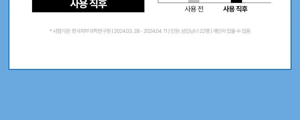 [개기름박멸]아이디얼포맨 프레시 올인원 150ml 단품/기획 상세페이지 22